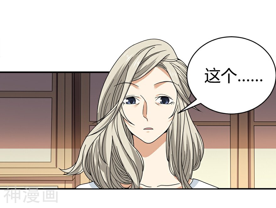 神藏韩漫全集-第41话 解铃还须系铃人无删减无遮挡章节图片 